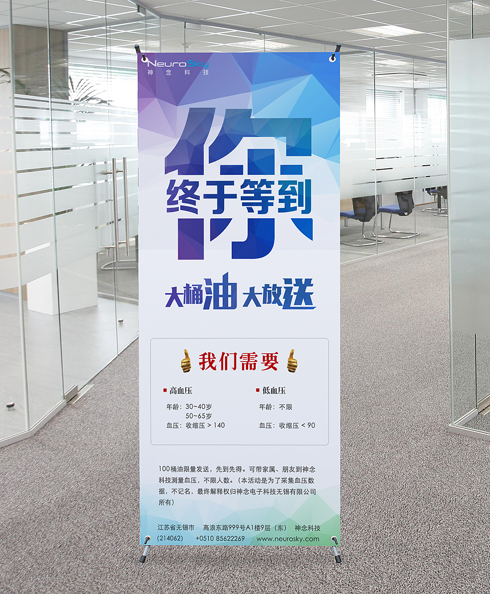 活动海报,参与有奖