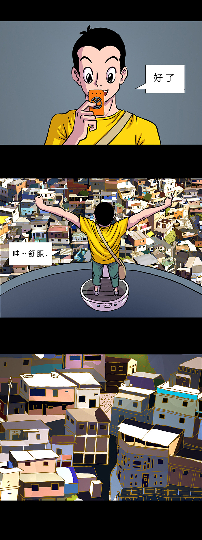 黑石 第五话 杨一（图ZMTI5NDg5MzM2） - 中/长篇漫画 - 站酷设计师zxjggyy原创素材 - 站酷ZCOOL