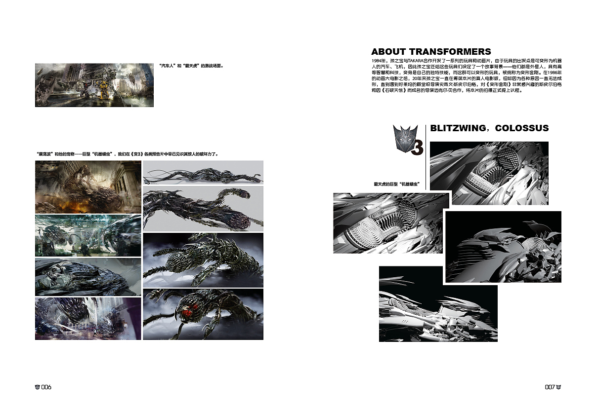 变形金刚终极典藏