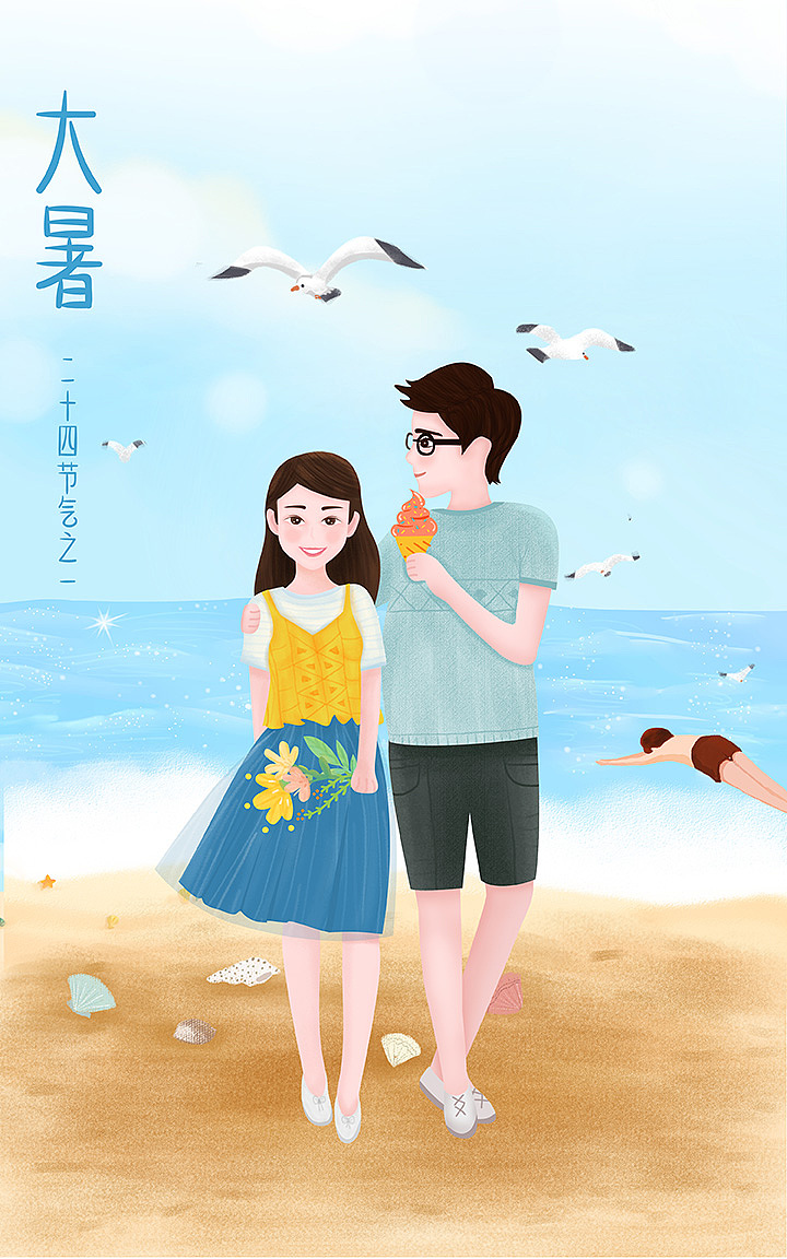 24节气爱情插画