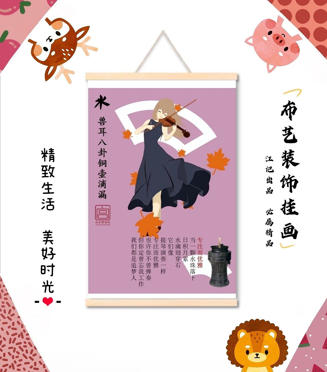 群英荟萃之五行主题文物拟人创意海报