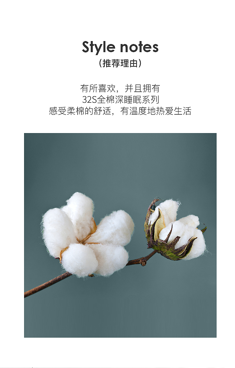 日式家纺详情页