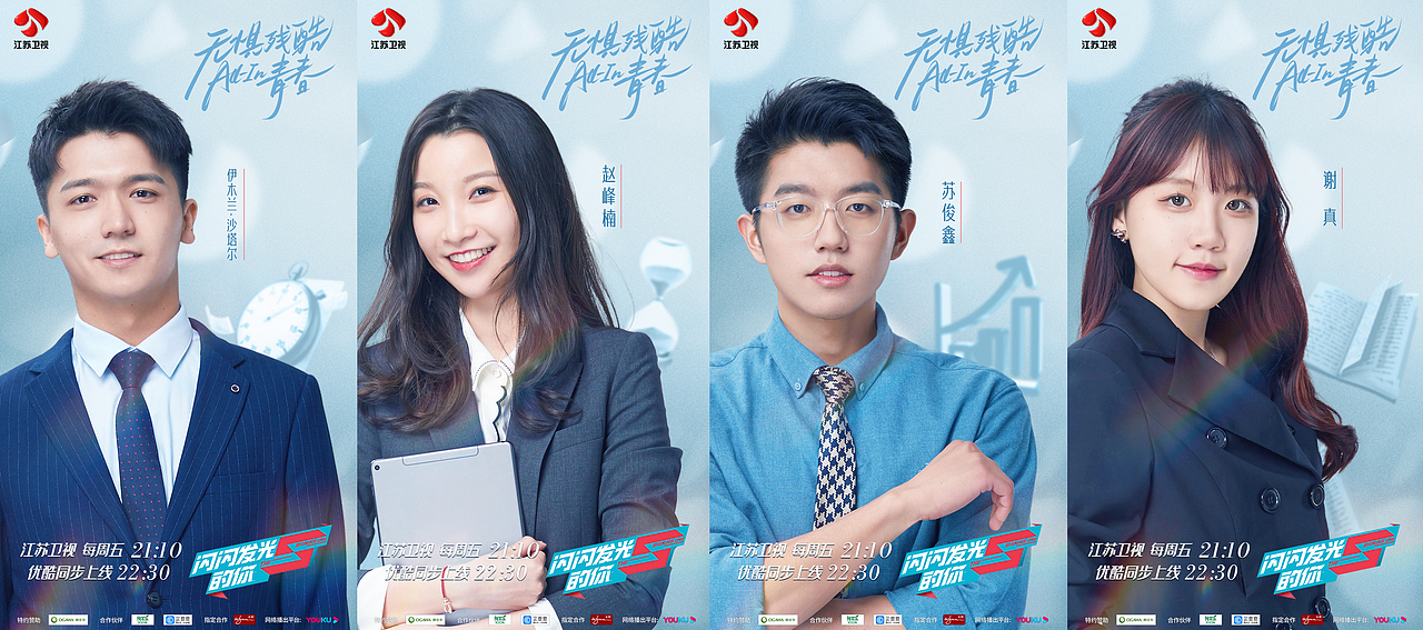 闪闪发光的你（图ZMjc1NTc3OTIw） - 海报 - 站酷设计师萧翰原创素材 - 站酷ZCOOL