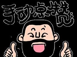 贱萌