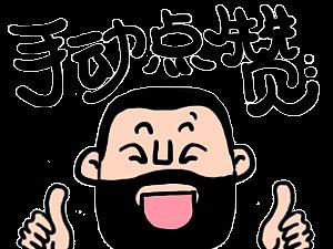 表情包