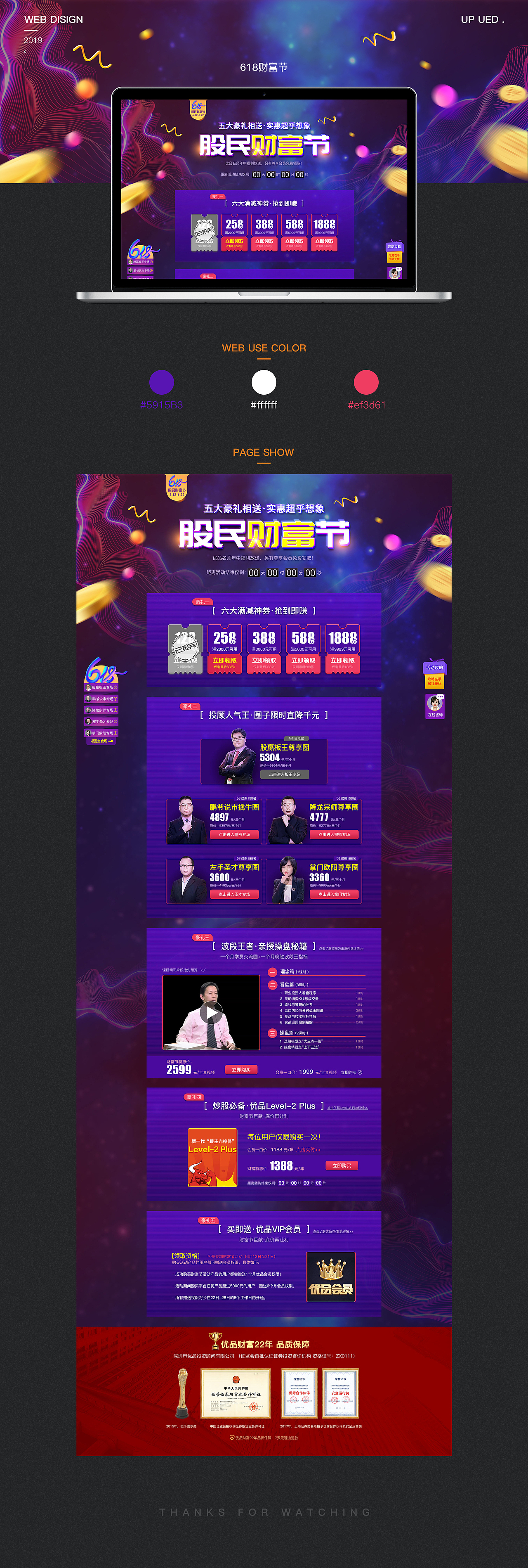 2019个人作品集-视觉篇（图ZMTk2NTExMDU2） - 运营设计 - 站酷设计师ven_啊稳原创素材 - 站酷ZCOOL