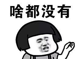 重在參與，先占坑