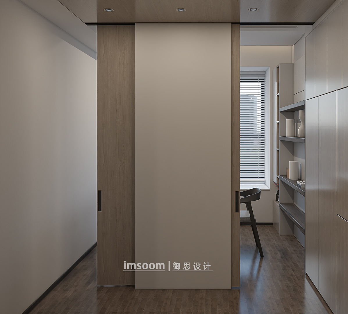 imsoom 御思设计 × 折叠 | 空间里的空间