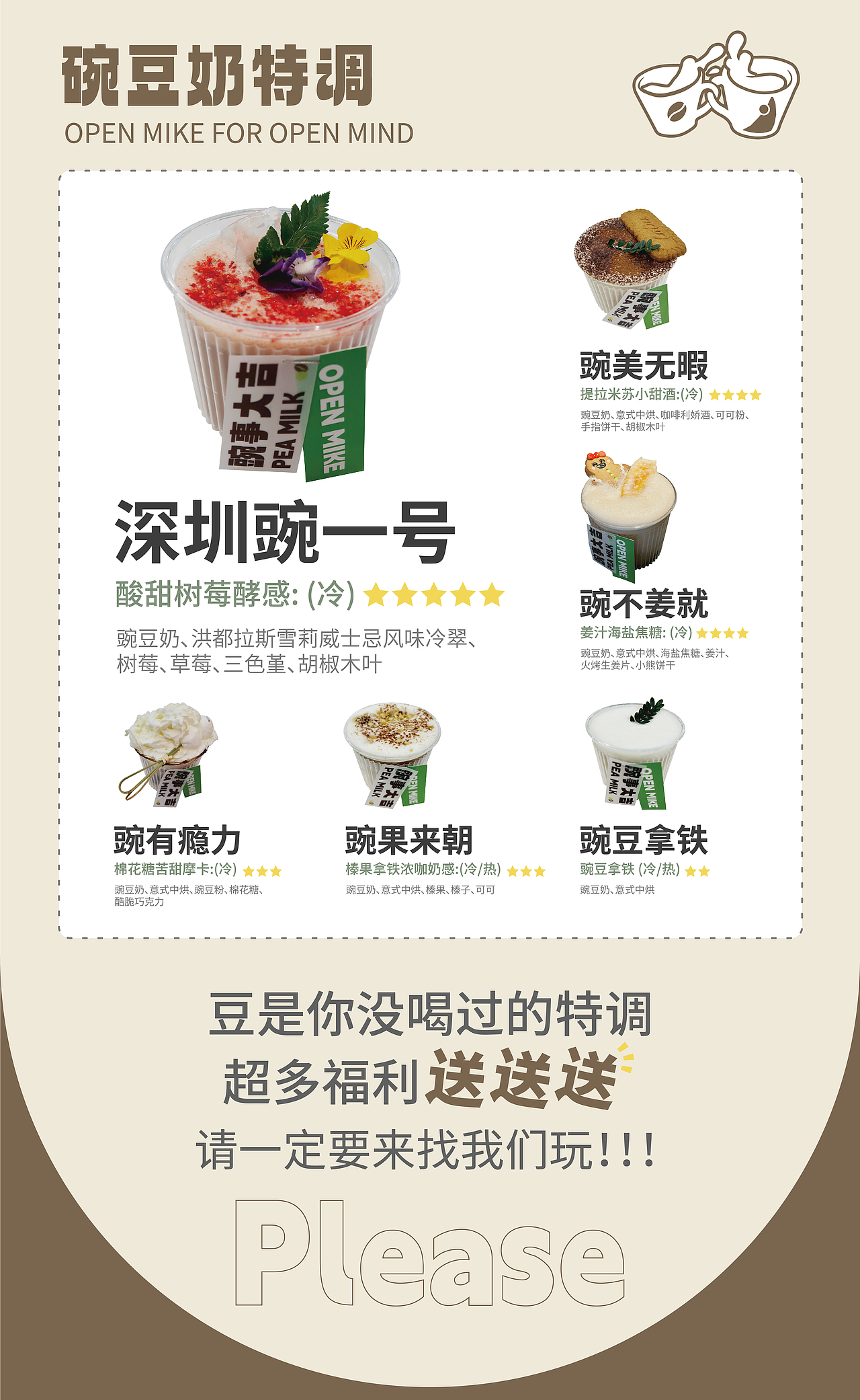 公众号推文——产品上新2（图ZMzM5NDc2MjE2） - 电商 - 站酷设计师伟家君原创素材 - 站酷ZCOOL