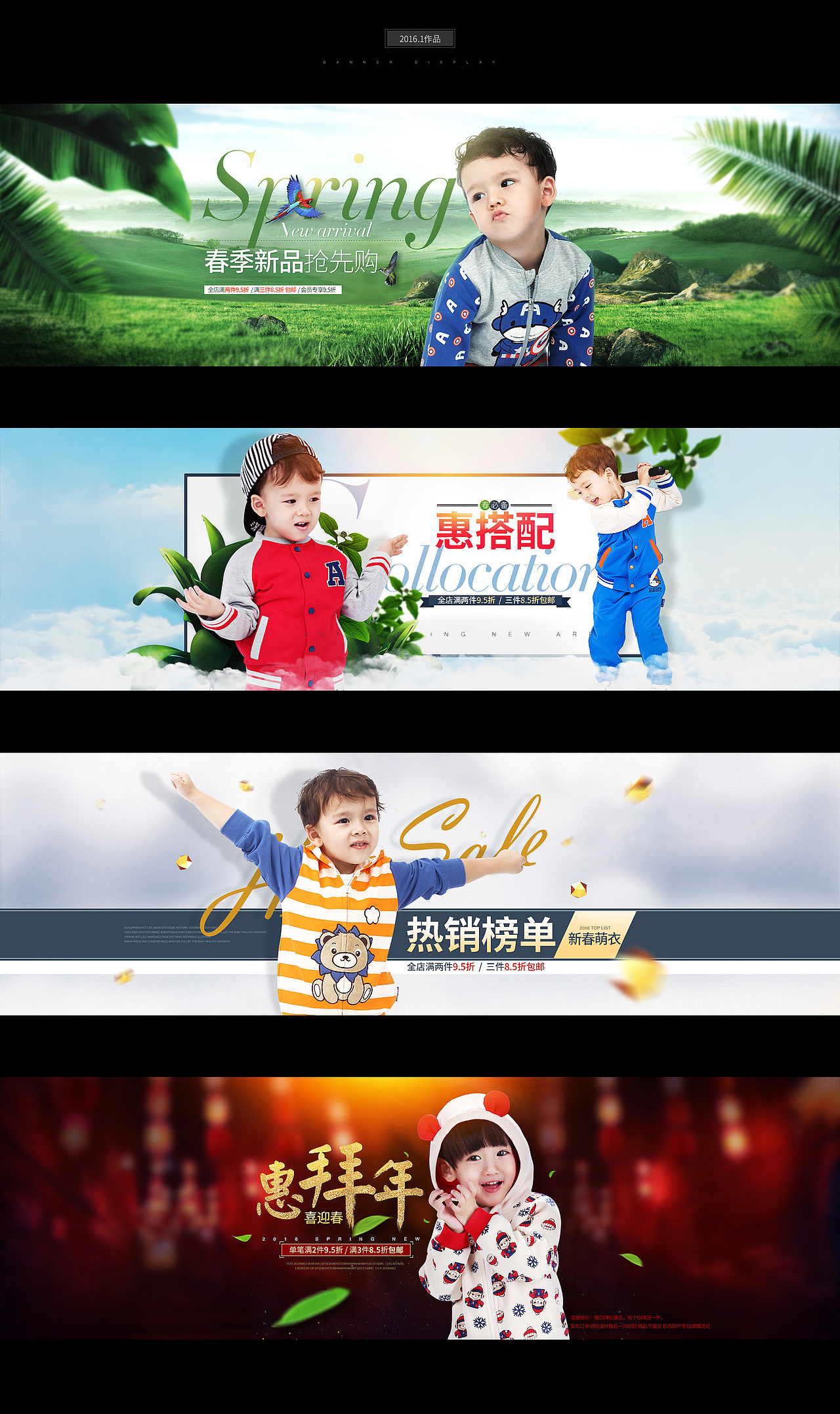 2015-2016 | 店铺海报合集（图ZNzI4NzIyNTY=） - 电商 - 站酷设计师哈派小新原创素材 - 站酷ZCOOL