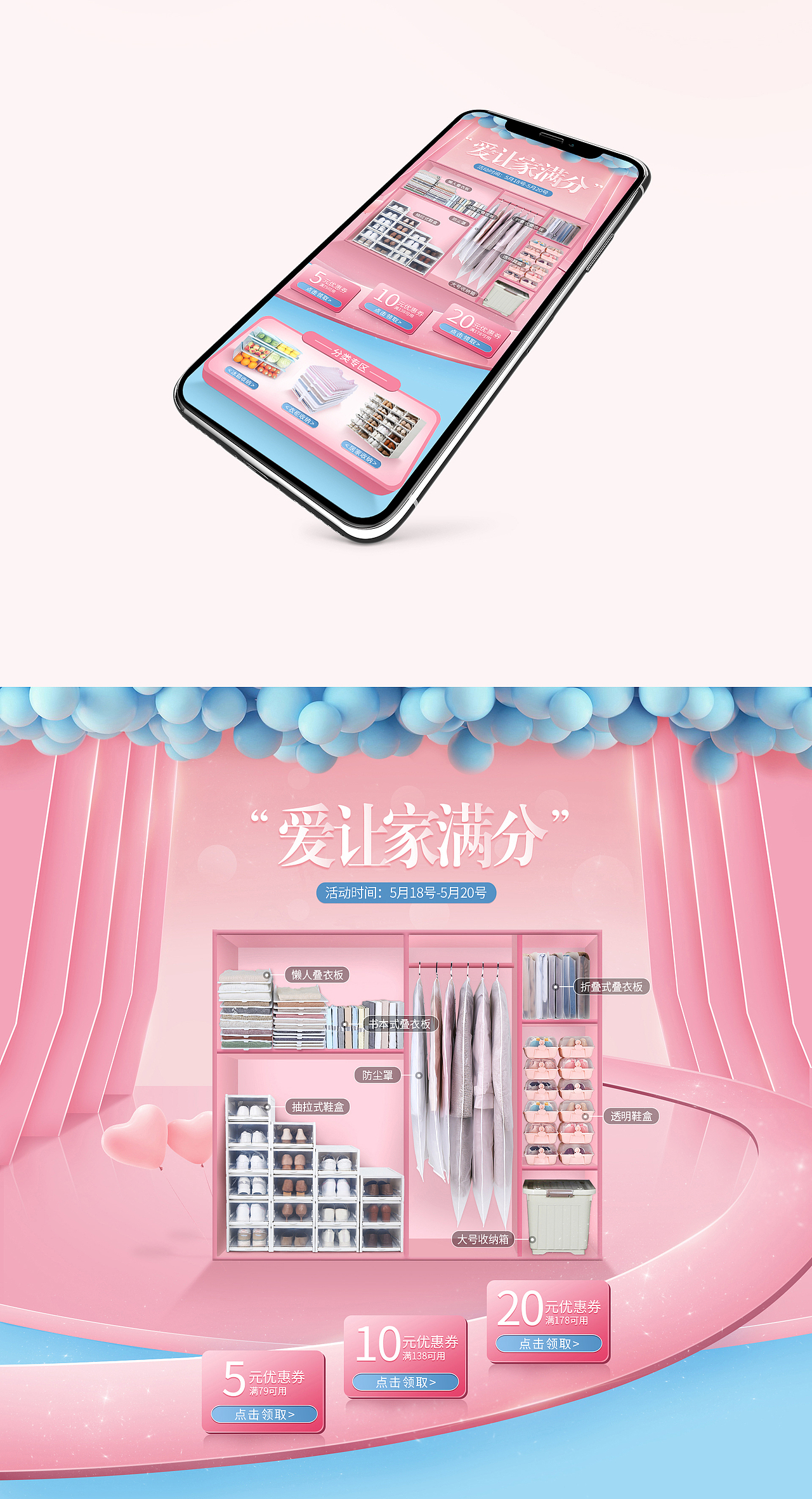 520礼遇季首页（图ZMTYxNjAxMjky） - 海报 - 站酷设计师沫儿小姐姐原创素材 - 站酷ZCOOL