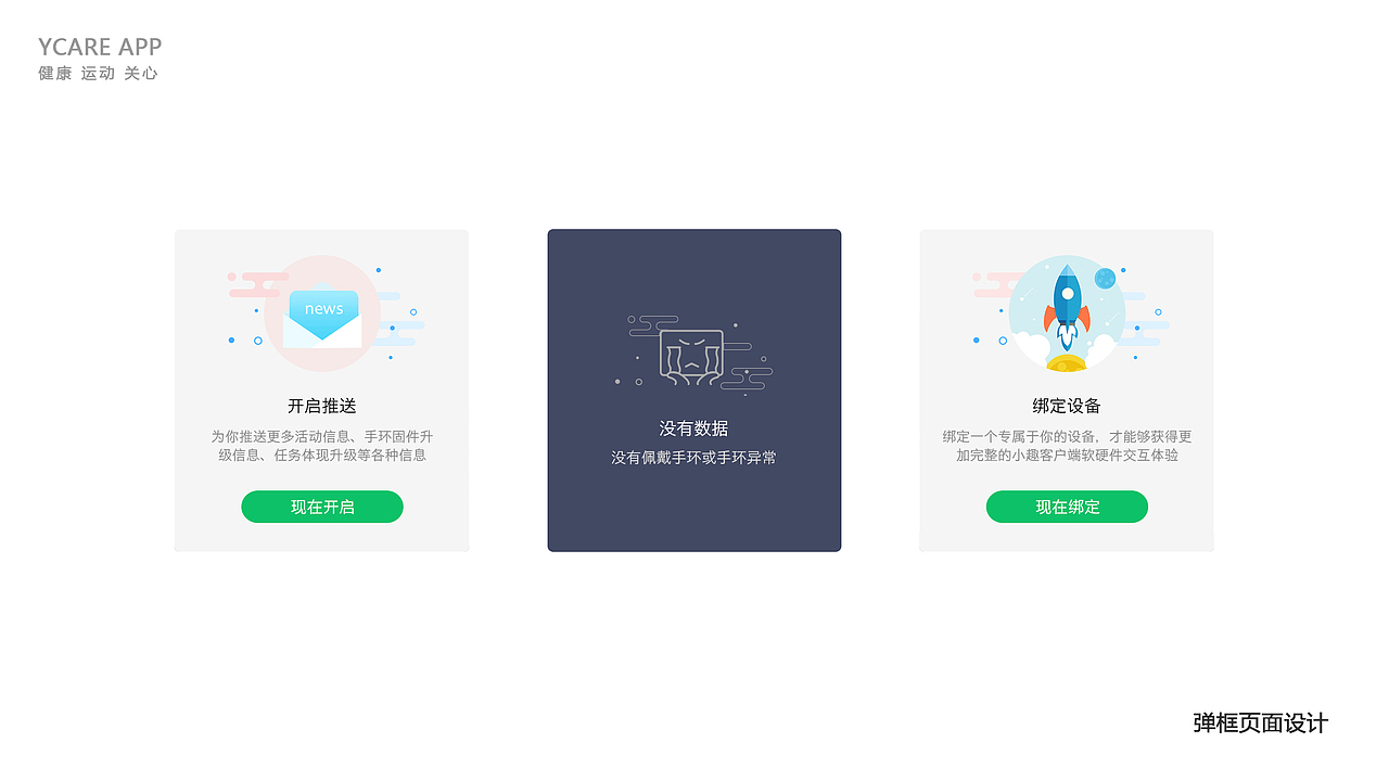 个人作品集（图ZMTYyMjQ1Nzgw） - APP界面 - 站酷设计师苏沐杉原创素材 - 站酷ZCOOL