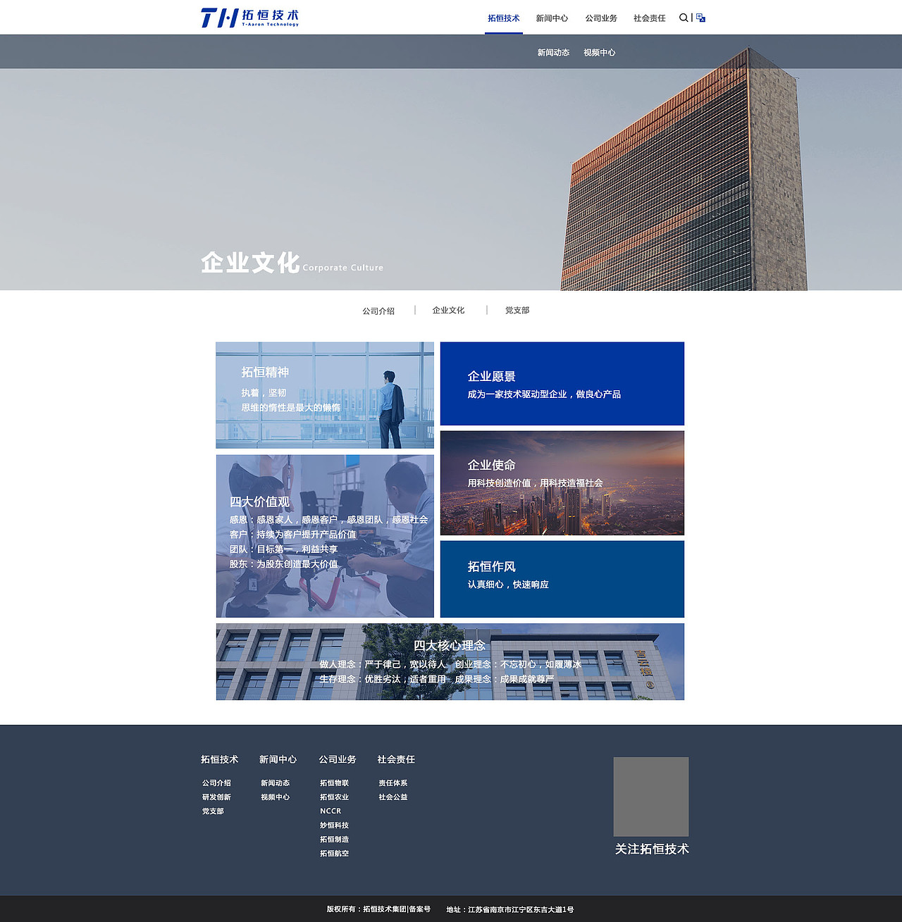 科技企业官网设计（图ZMjI4MDU3MDE2） - 企业官网 - 站酷设计师短腿牛原创素材 - 站酷ZCOOL