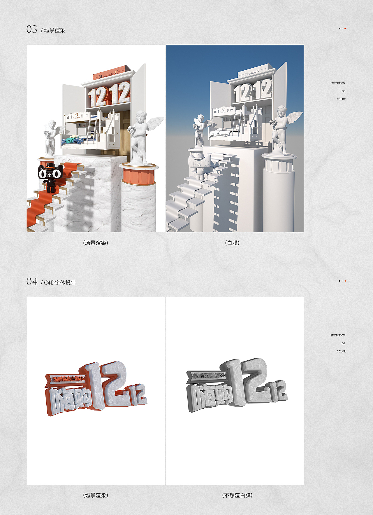 《2020年度总结》 最近的活动页面(图ZMjM2MDI2NzU2) - 电商 - 站酷设计师凯旋的凯原创素材 - 站酷ZCOOL