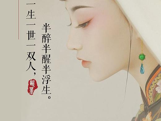 医美早安海报设计19