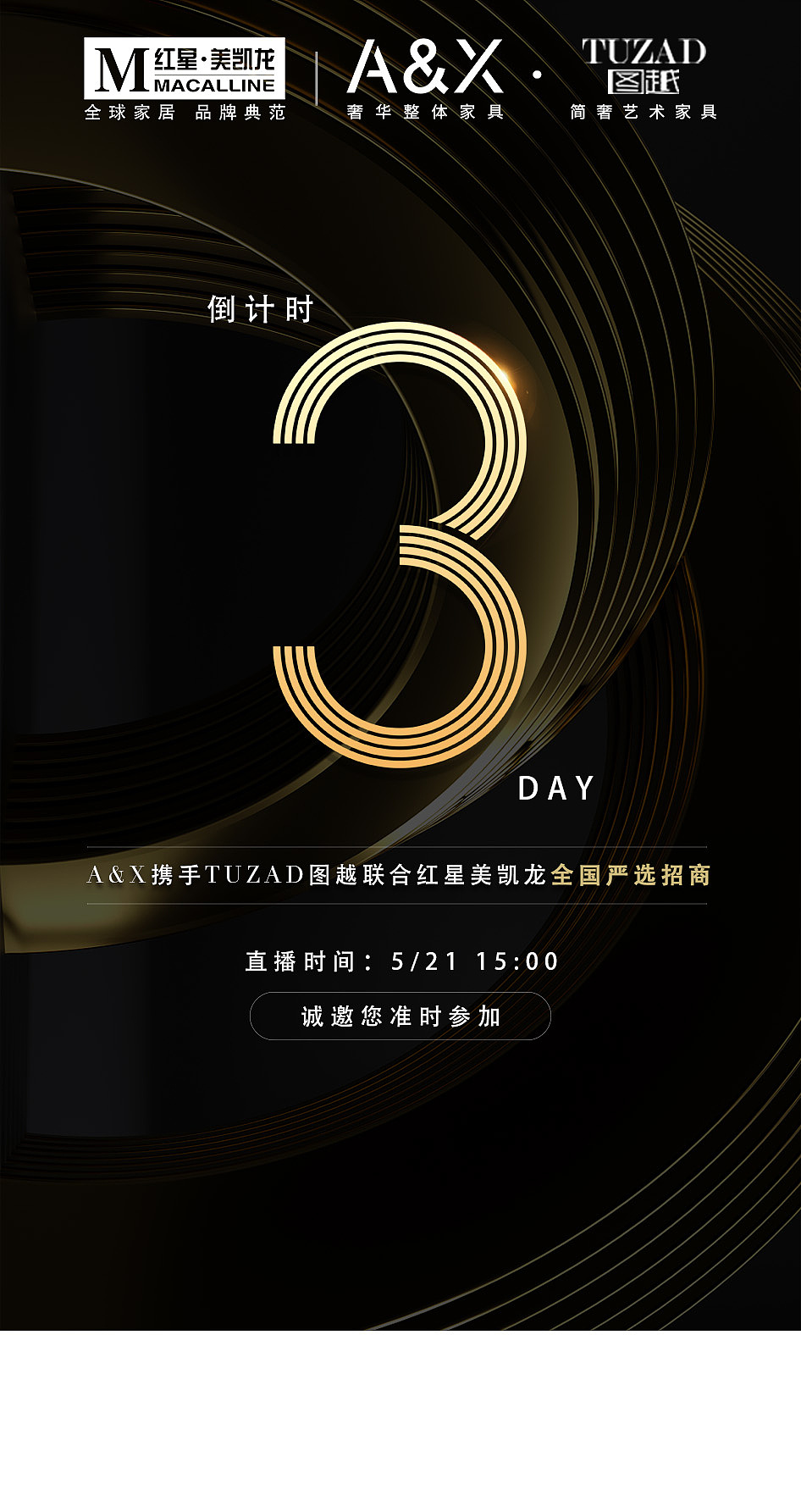 品牌活动设计（图ZMjk0NDAzNTQw） - 海报 - 站酷设计师淘跑的小猪原创素材 - 站酷ZCOOL