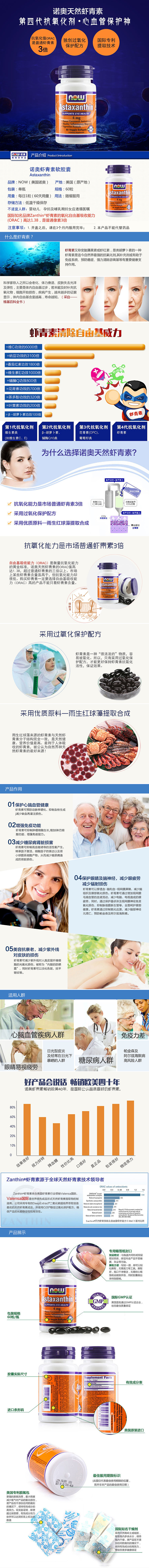 产品宝贝详情页