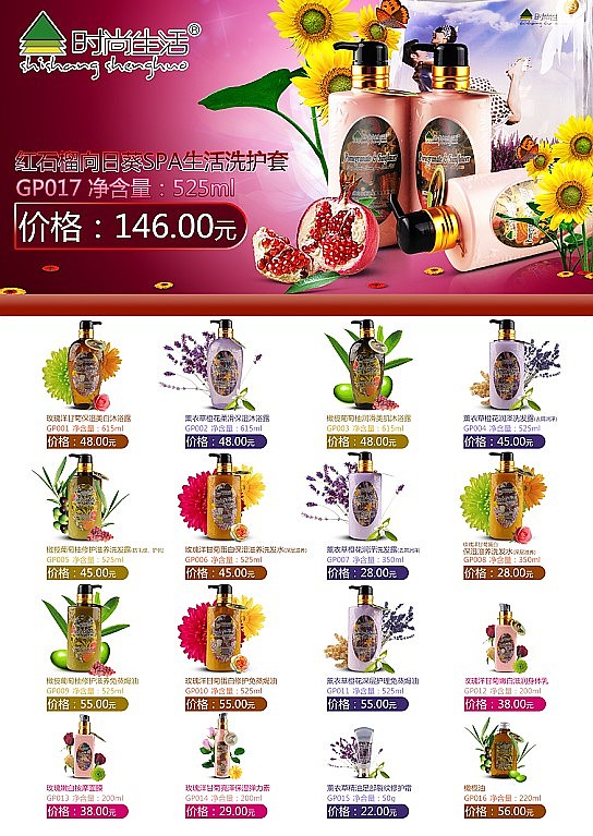 化妆品广告设计