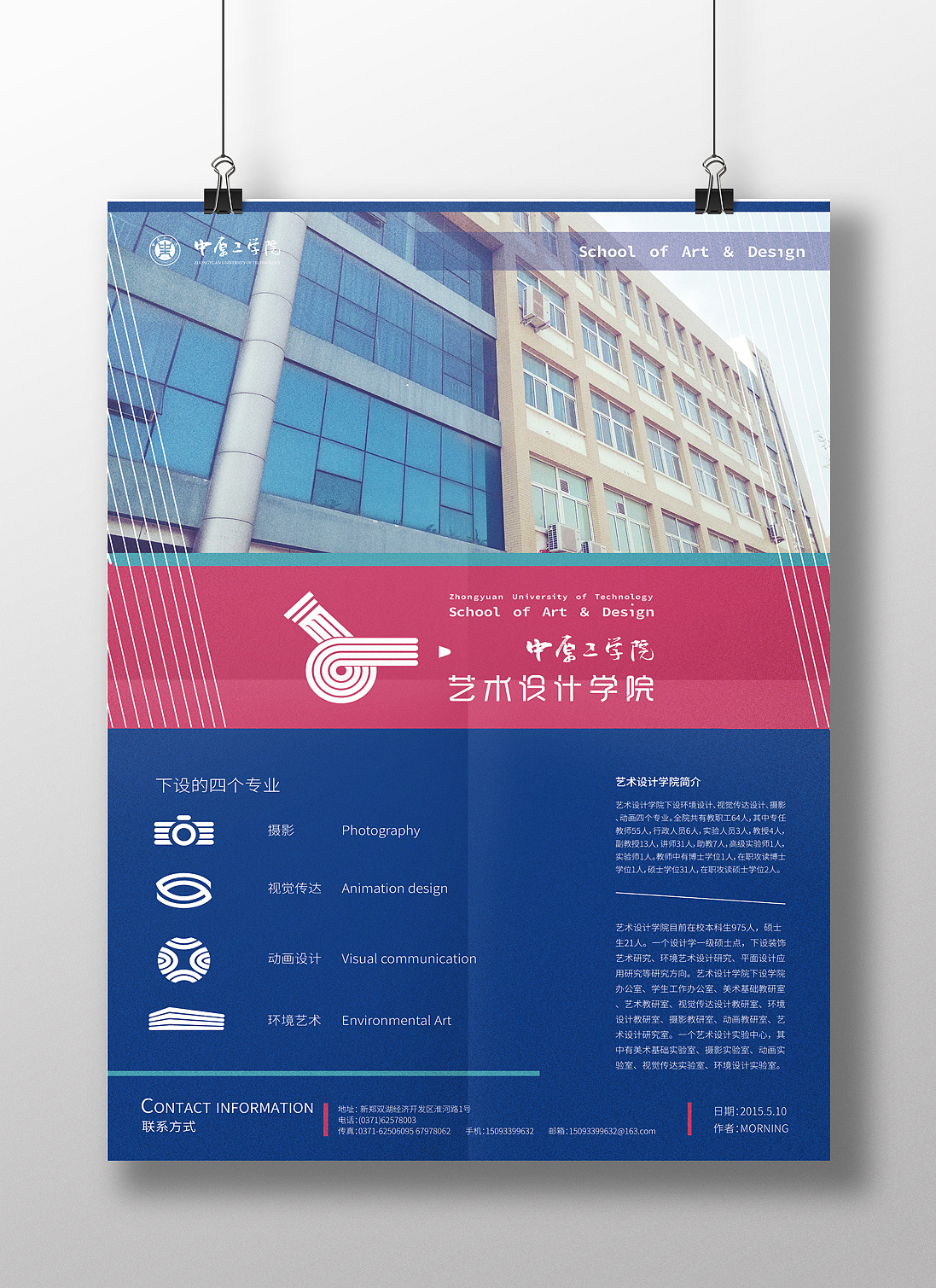 艺术设计学院 vi（图ZMjk1OTY1NDA=） - 品牌 - 站酷设计师铠视觉工作室原创素材 - 站酷ZCOOL