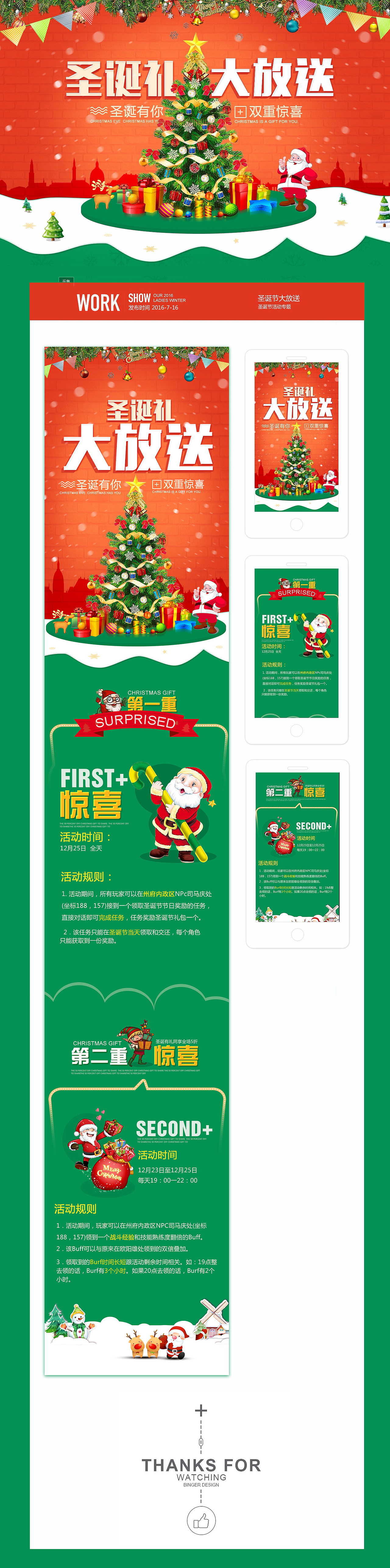 h5专题合集（图ZODU5NjM0NzI=） - 运营设计 - 站酷设计师bing2015原创素材 - 站酷ZCOOL