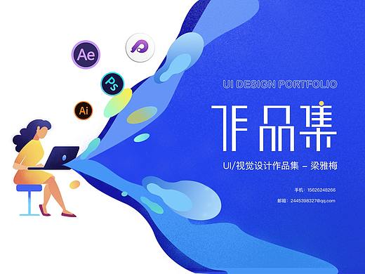 UI作品集 