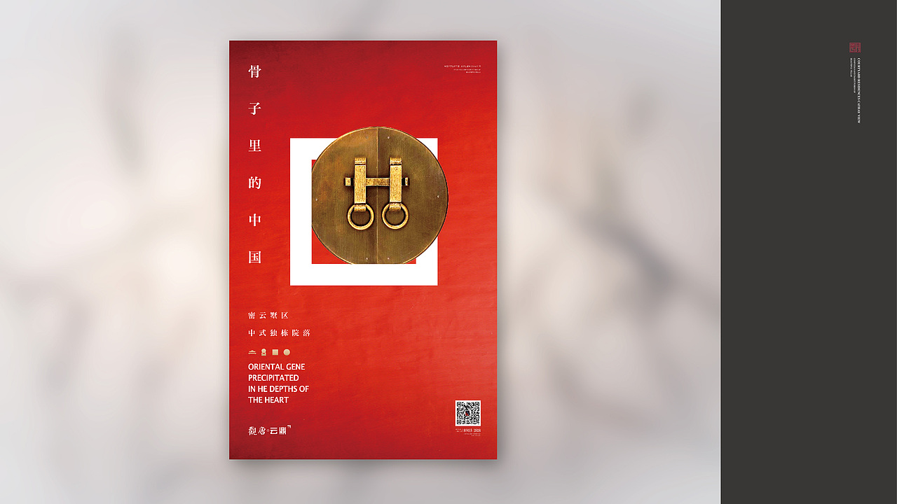 视觉运营-观唐地产（图ZMjcxMTA1MTQw） - 品牌 - 站酷设计师貓六耳原创素材 - 站酷ZCOOL