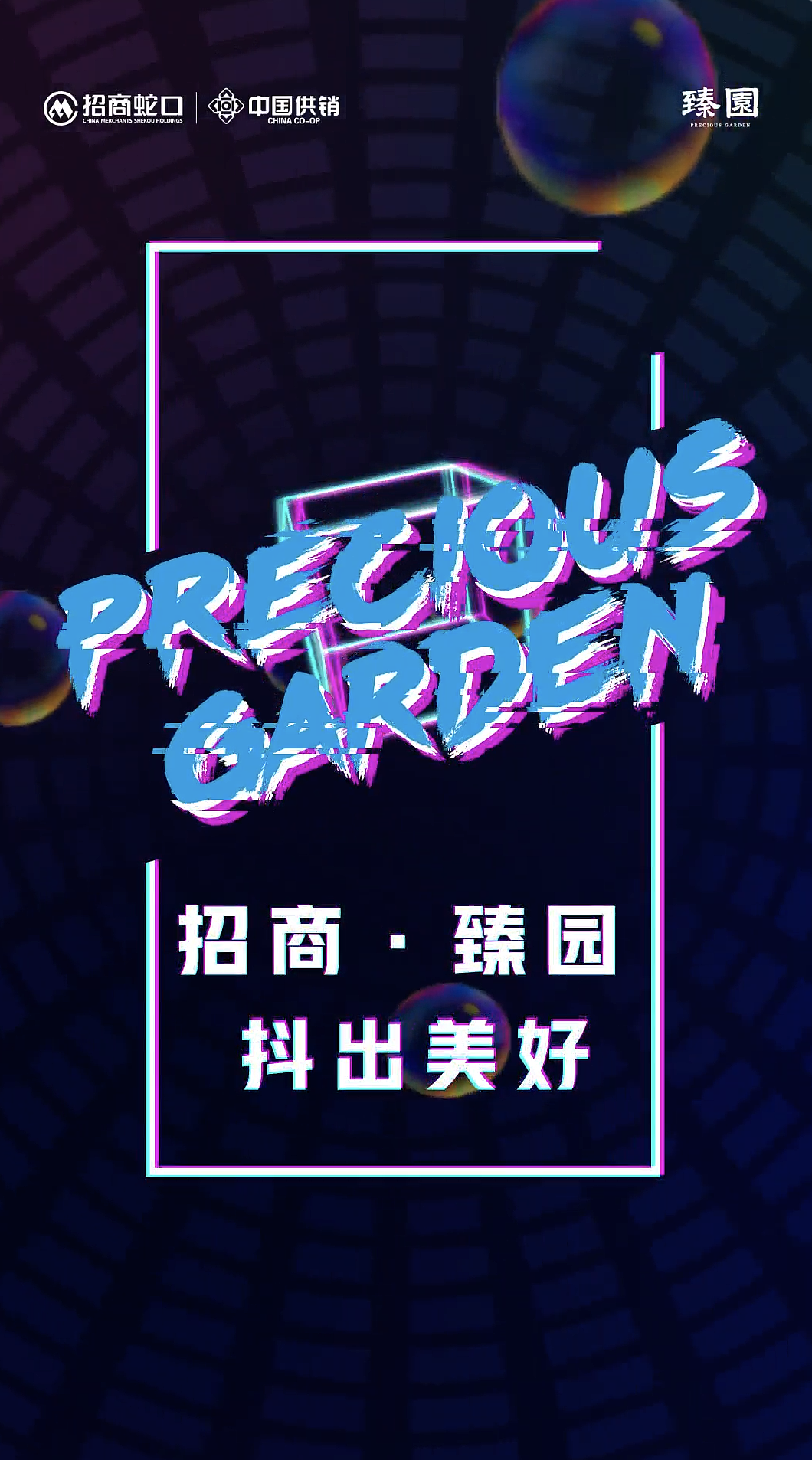 房地產(chǎn)招商抖音活動（圖ZMjk0MzAyMjg4） - 宣傳片 - 站酷設(shè)計師小丑_先生原創(chuàng)素材 - 站酷ZCOOL