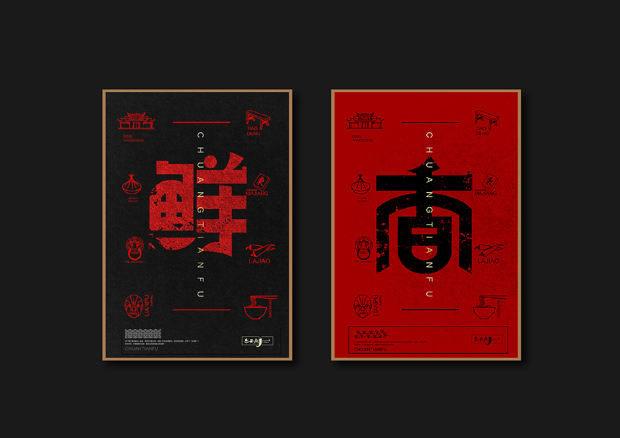 ​串天府成都串串品牌设计（图ZMTAyNjM3NTIw） - 品牌 - 站酷设计师葱子ZHY原创素材 - 站酷ZCOOL