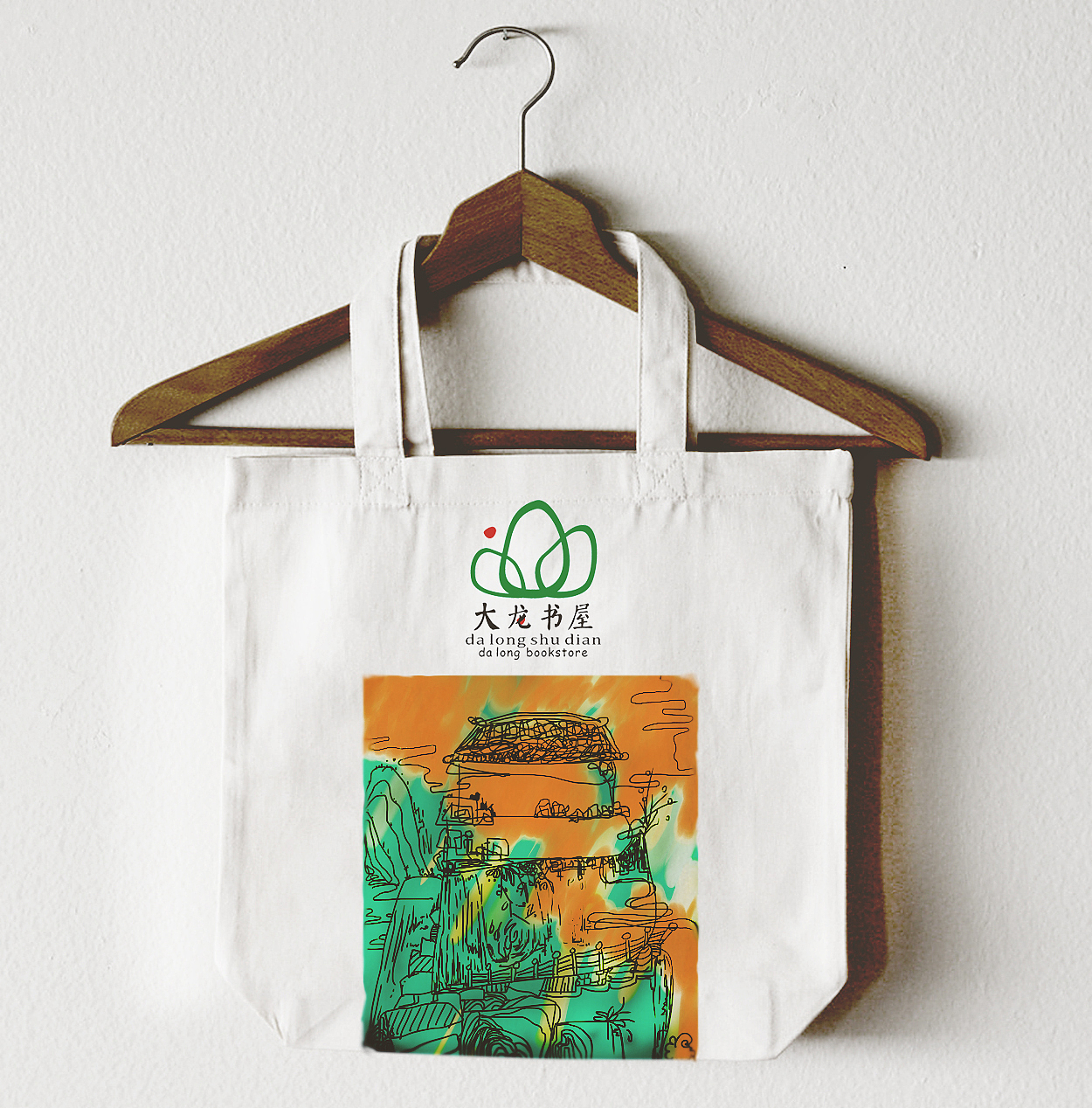 大龙书屋公益品牌VI设计（图ZMTgyMjAwNTQ4） - 品牌 - 站酷设计师Z14360849原创素材 - 站酷ZCOOL