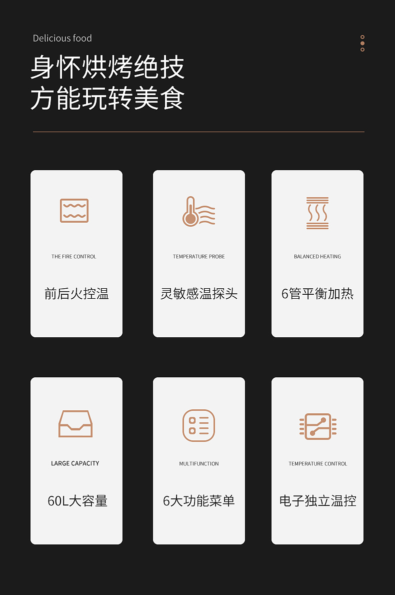 电商摄影|烤箱
