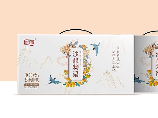 沙棘汁饮料设计