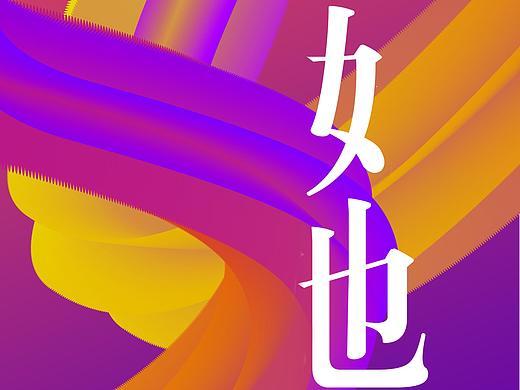 Ai练习五