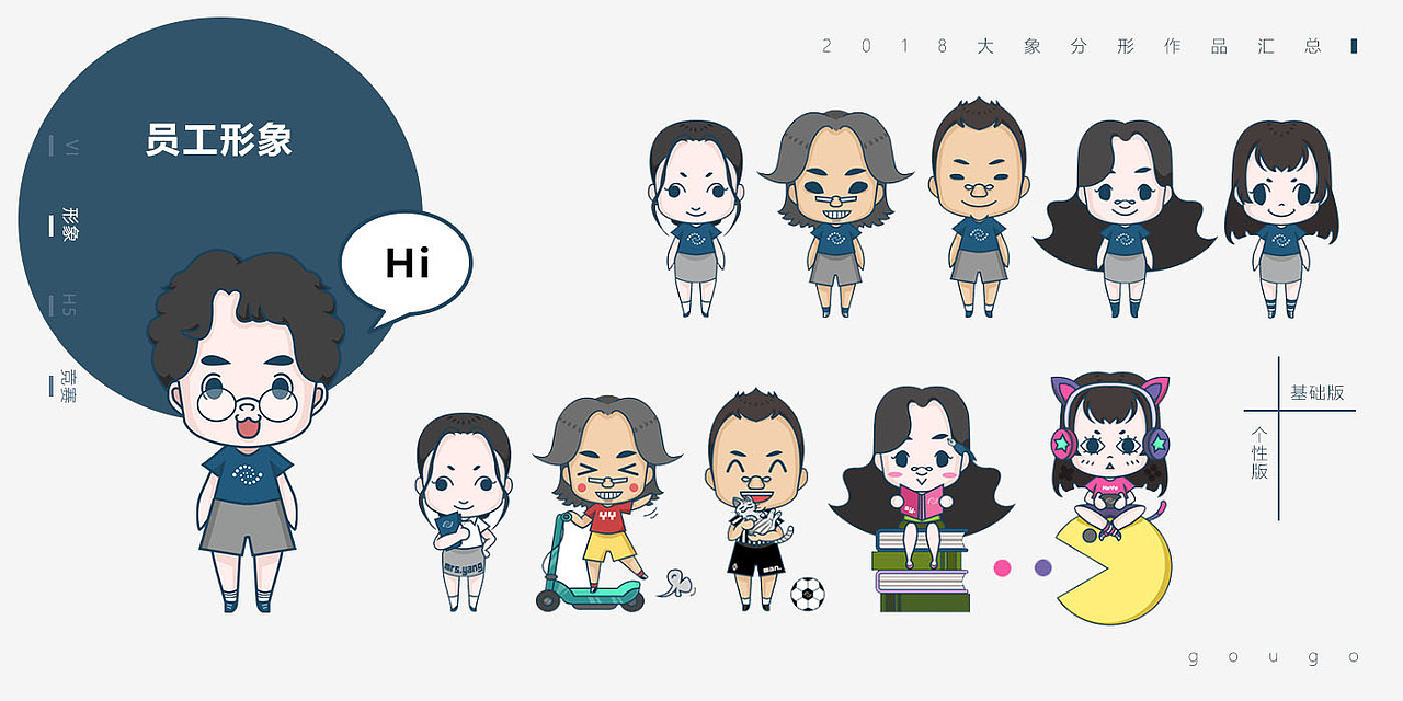 2018-品牌设计总结