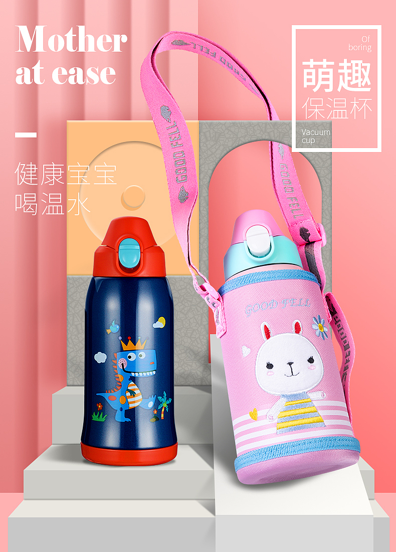 儿童保温杯详情
