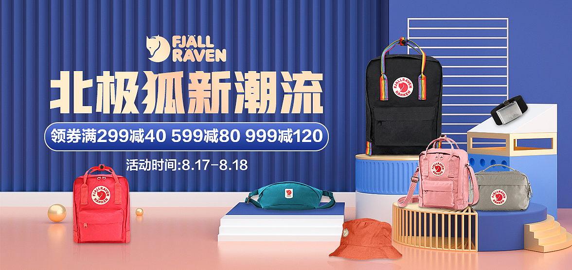 电商设计banner（图ZMjI0MDkwNjI4） - 电商 - 站酷设计师未晓夏原创素材 - 站酷ZCOOL