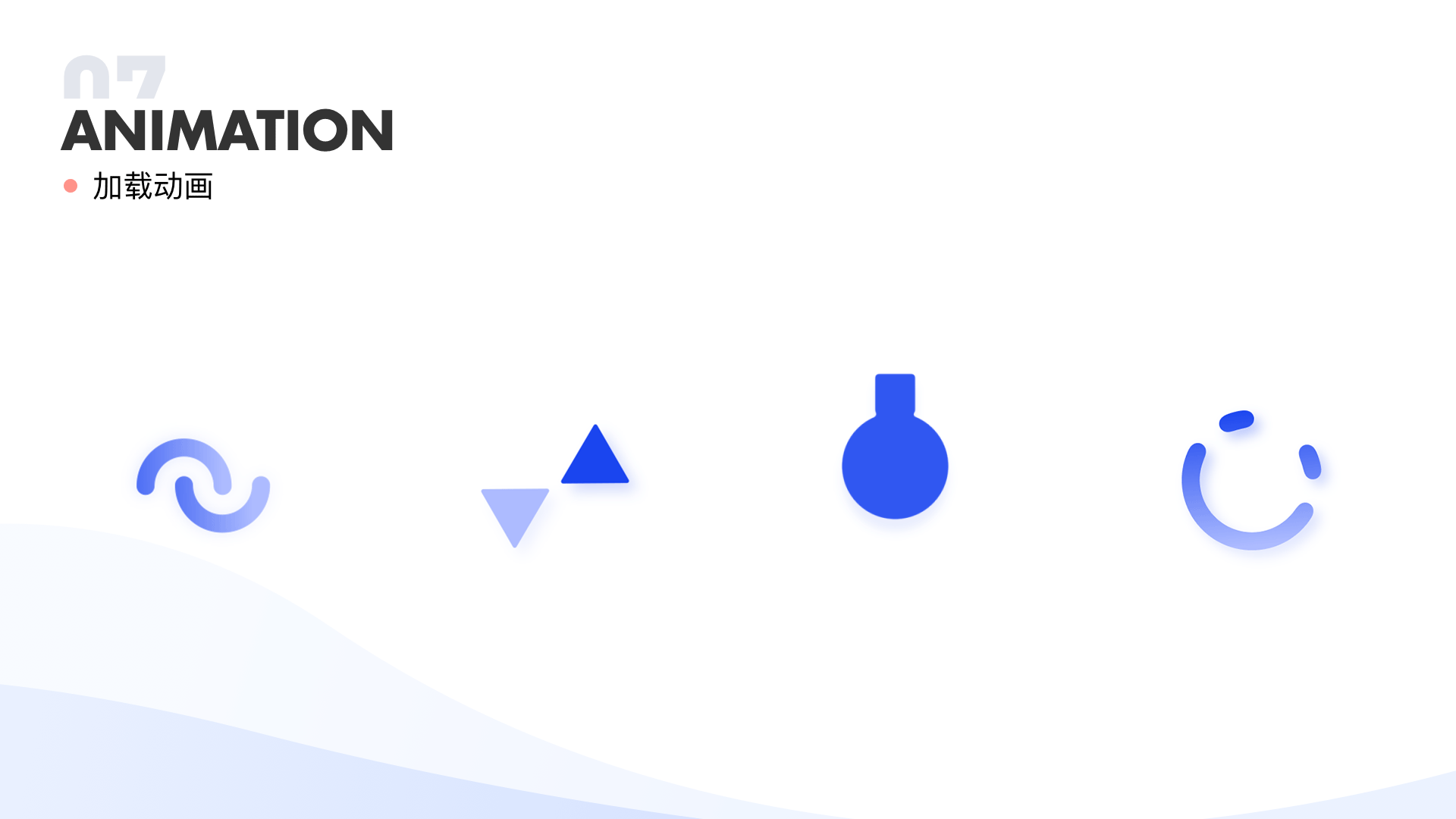 动效设计习作（图ZMjI3NDkzNzI4） - 动效设计 - 站酷设计师chen7109原创素材 - 站酷ZCOOL