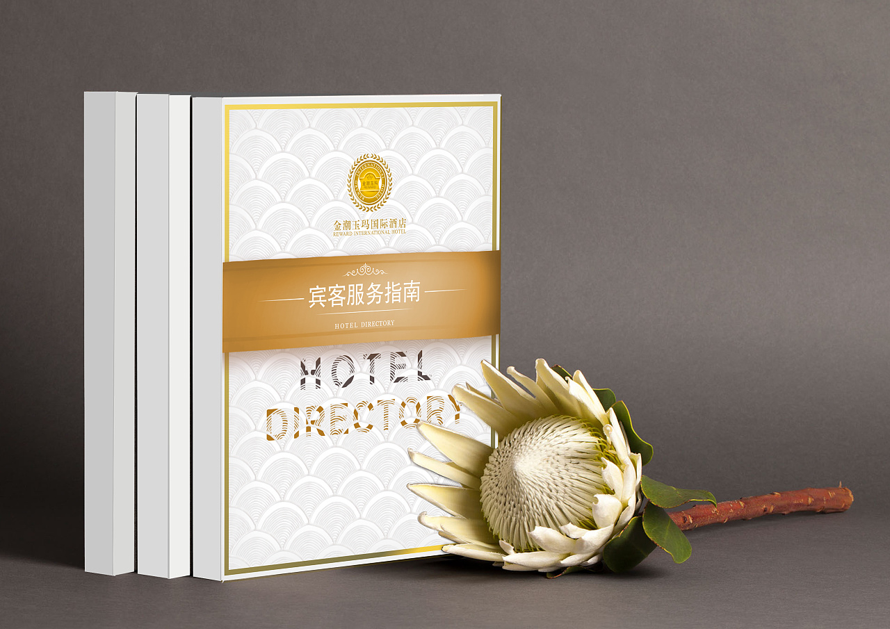酒店服务指南封面设计