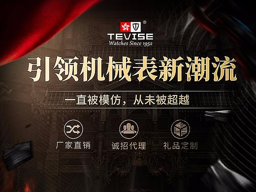 特威斯线下海报
