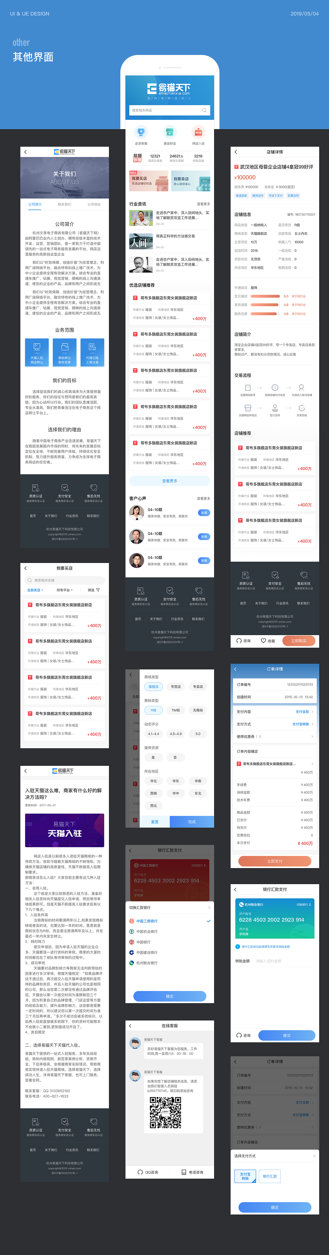 一个移动端网站（图ZMTU3MzU2OTU2） - APP界面 - 站酷设计师达斯基SKY原创素材 - 站酷ZCOOL