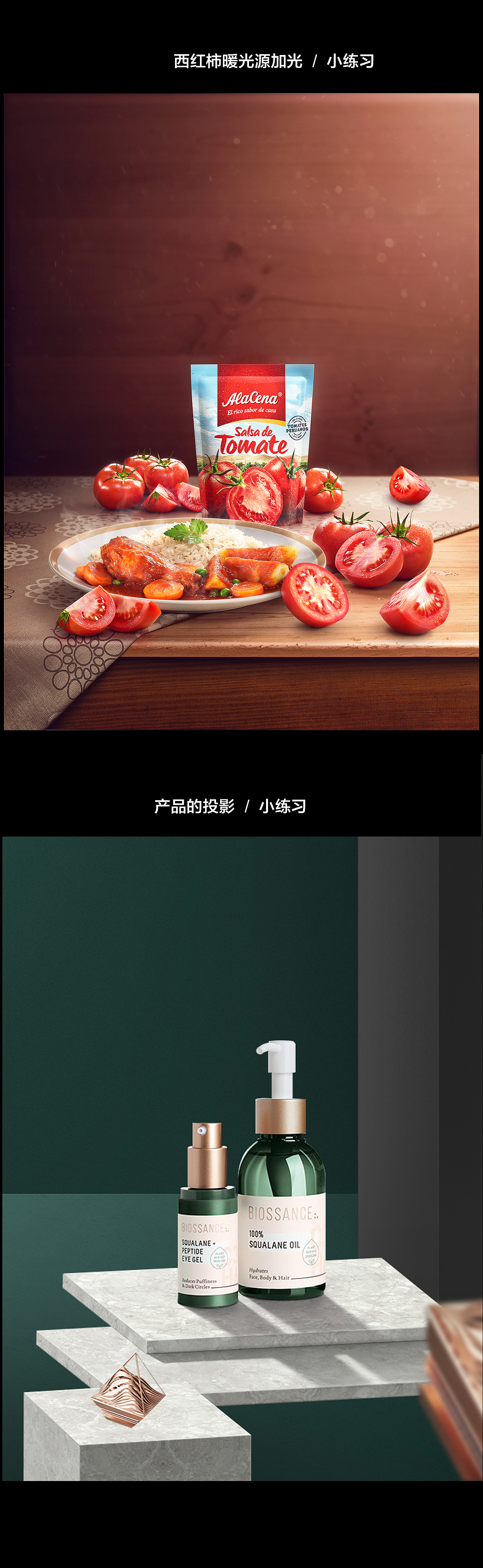后期合成海报 调色氛围光影渲染 美食酒大自然夕阳