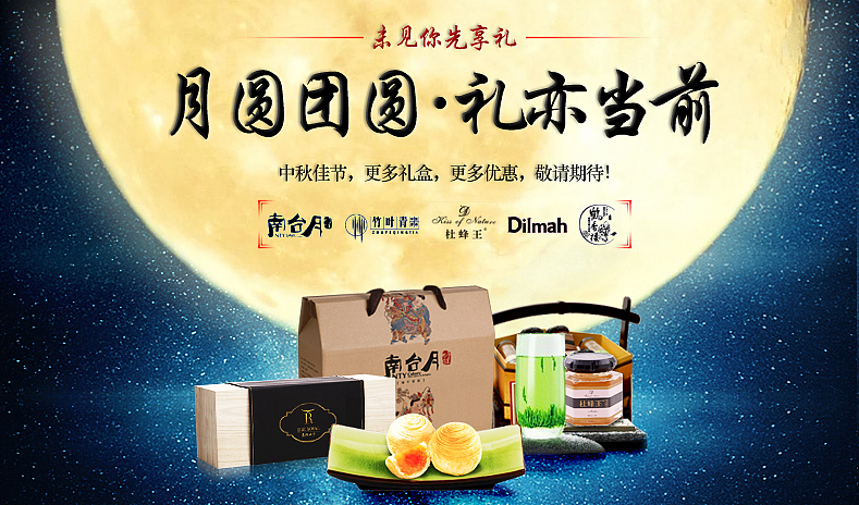 仁和春天网上商城—广告设计(电商:服装、化妆品、鞋、包、中秋、端午、圣诞、券、奢侈品、进口商品、零食