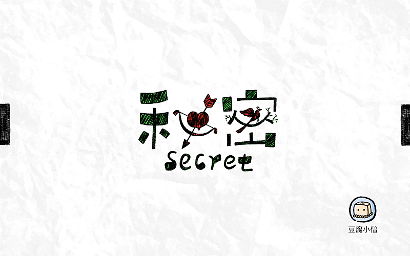 字体帮——新的开始3（图ZNDYzMzM4MTY=） - 字体/字形 - 站酷设计师豆腐小僧原创素材 - 站酷ZCOOL