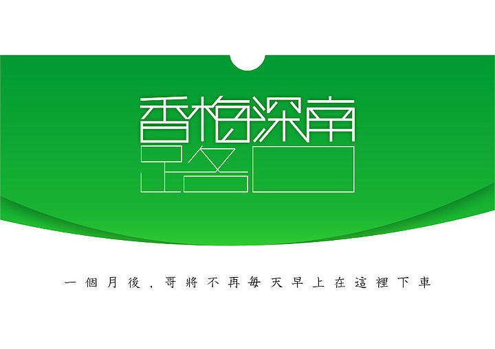 字体/LOGO/VI 设计（图ZOTIyNTQ2NA==） - 宣传物料 - 站酷设计师子铭画室MG原创素材 - 站酷ZCOOL