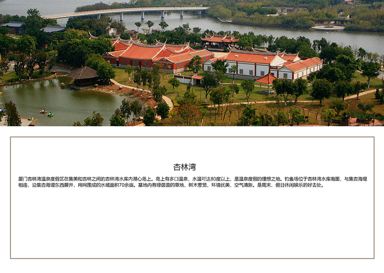福建厦门景点【一】