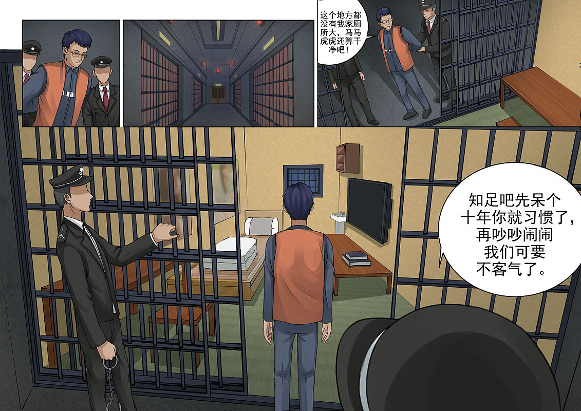 《亡伶戏》第二十三章（图ZMTIyODczNjEy） - 中/长篇漫画 - 站酷设计师格斯原创素材 - 站酷ZCOOL