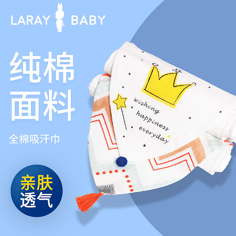 laraybaby 母婴 全棉吸汗巾(包含产品精修)