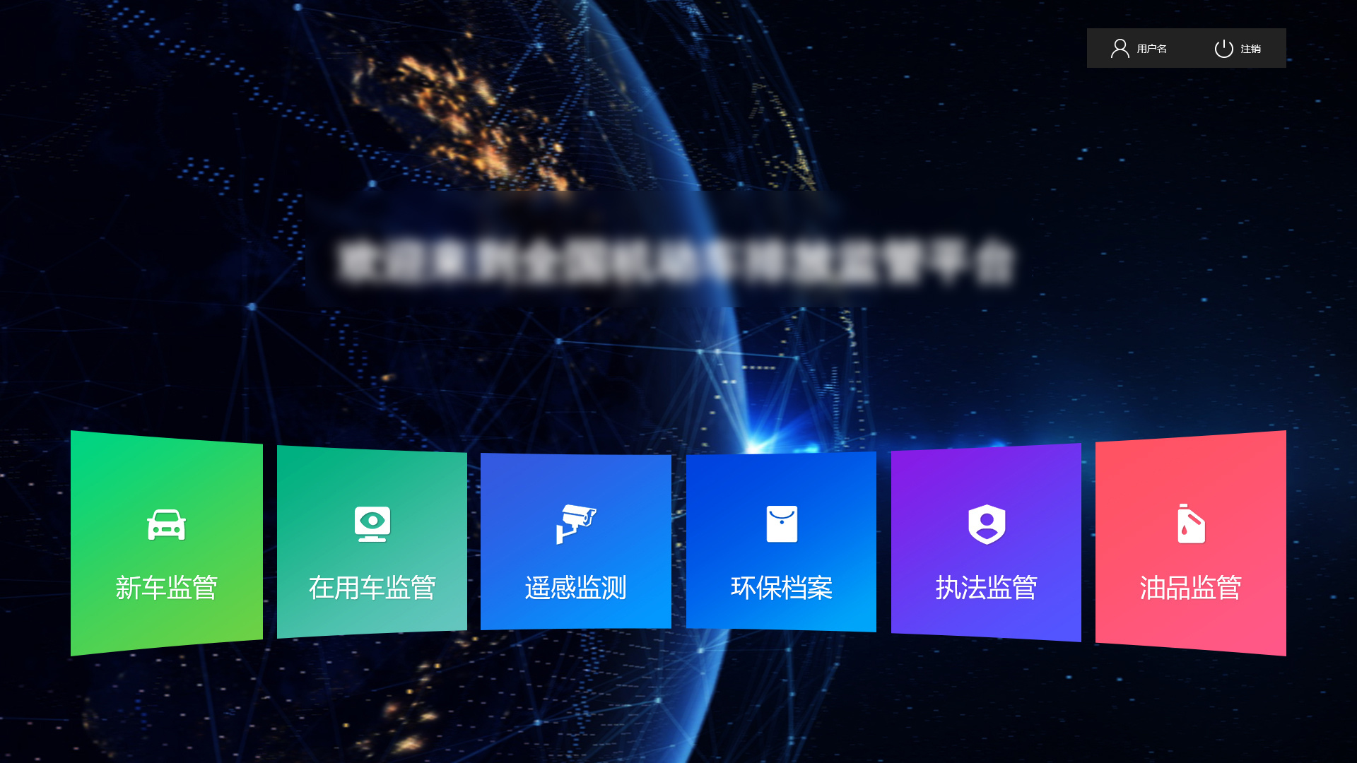 大屏首页|ui|软件界面|妮子方211 - 原创作品 - 站酷 (zcool)