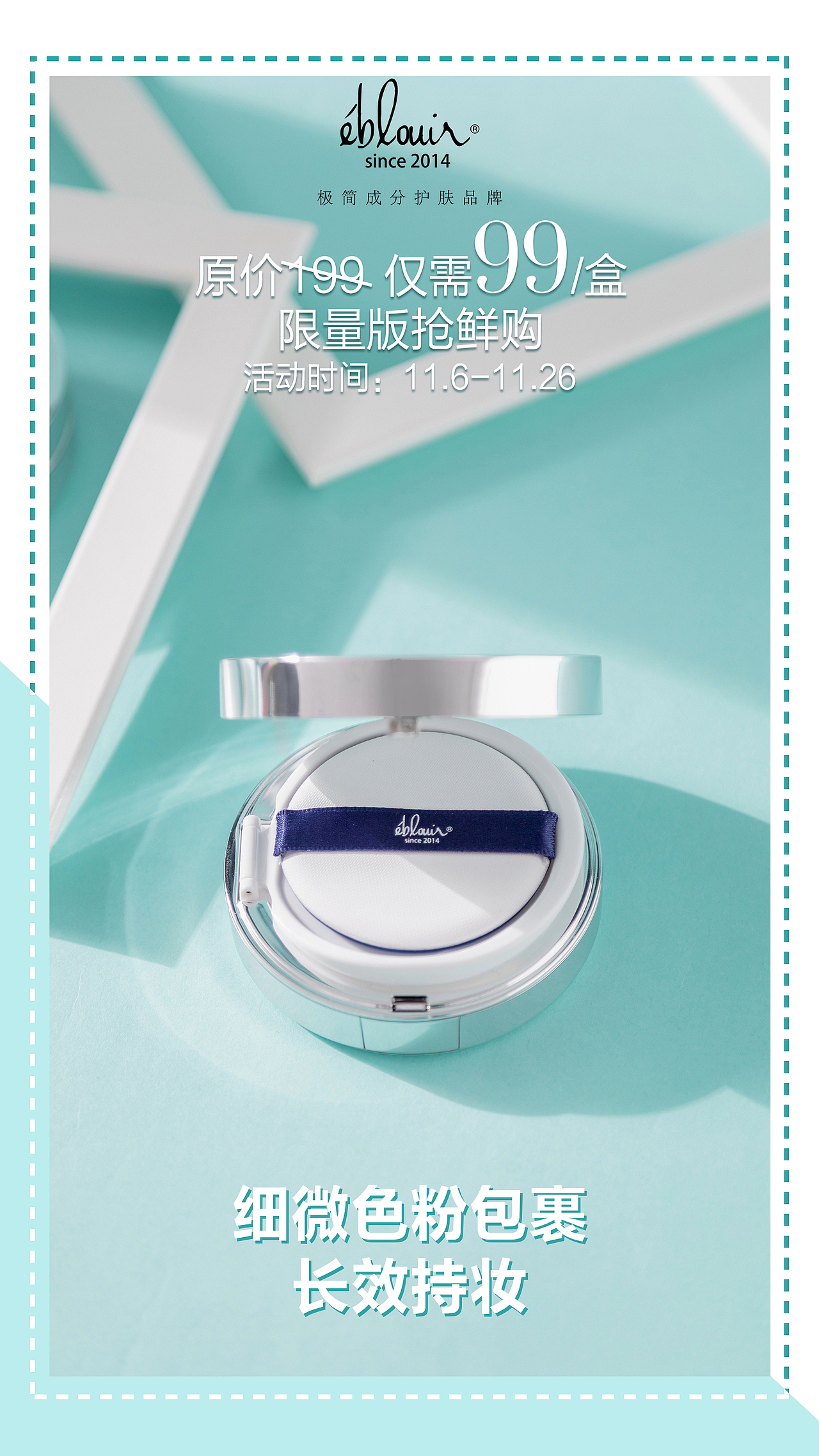 气垫（图ZMTg4MjE0ODQw） - 品牌 - 站酷设计师芳芳呦原创素材 - 站酷ZCOOL