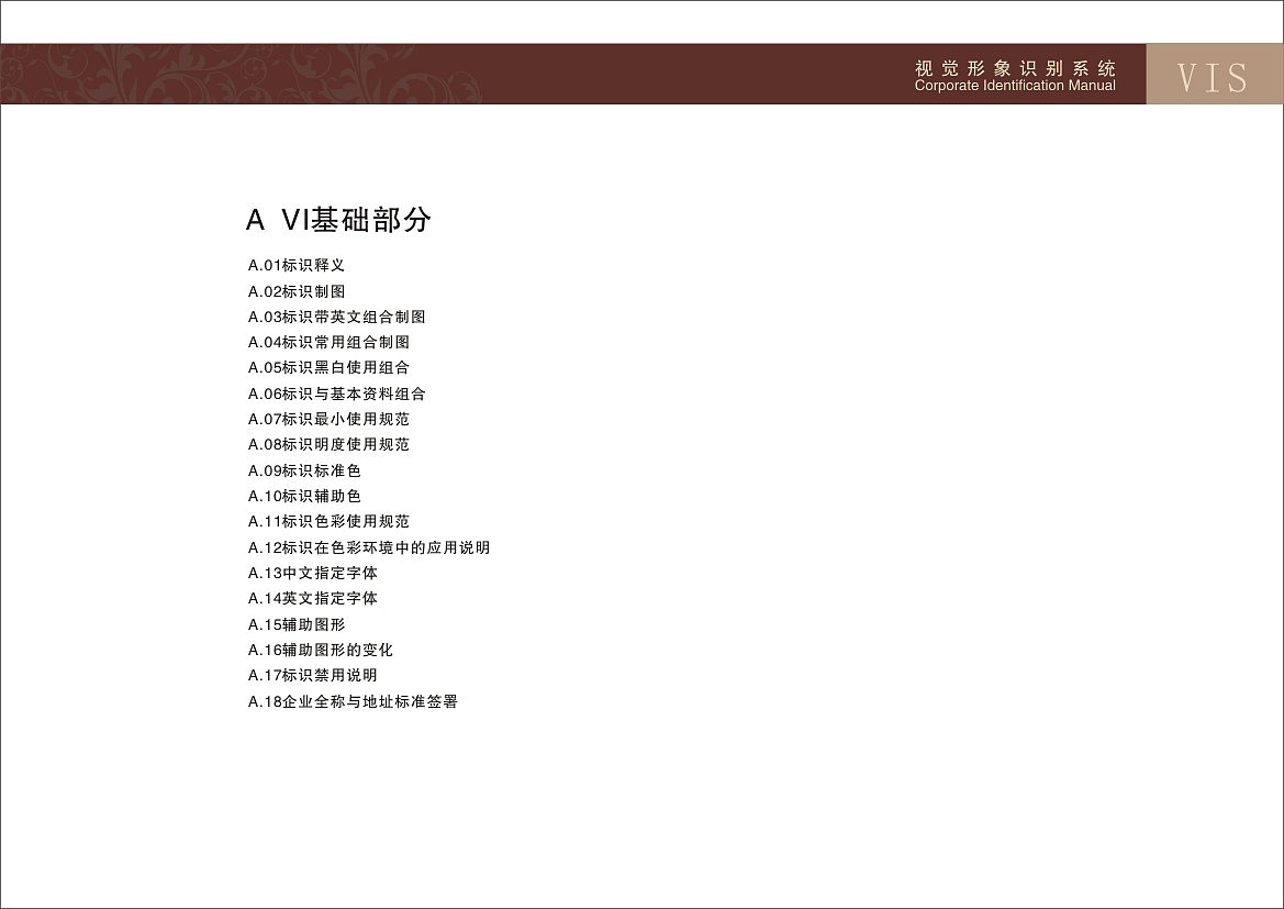VIS设计（图ZMjEyMDI2MjA=） - 品牌 - 站酷设计师one_step原创素材 - 站酷ZCOOL