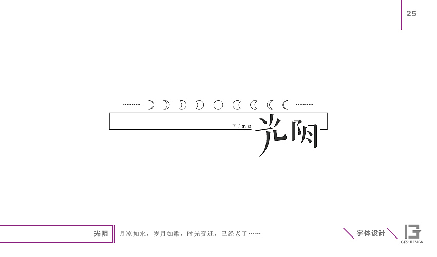 字娱自乐－非商业用字十天成果（图ZMzQ4NTI1NTY=） - 字体/字形 - 站酷设计师koray原创素材 - 站酷ZCOOL